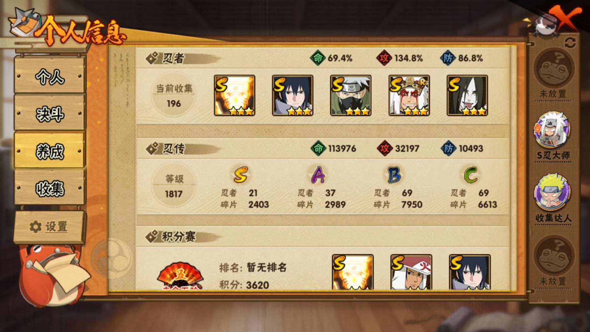 HYLFY439997火影忍者账号详情图10 HYLFY439997火影忍者账号详情图10