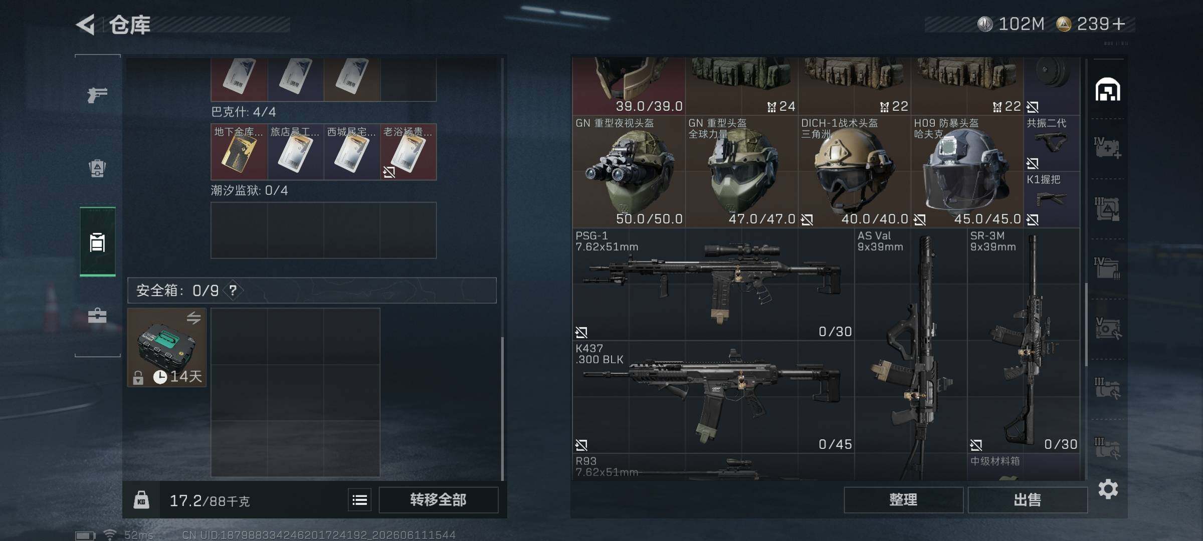 SJZQM4156486三角洲行动账号详情图6 SJZQM4156486三角洲行动账号详情图6