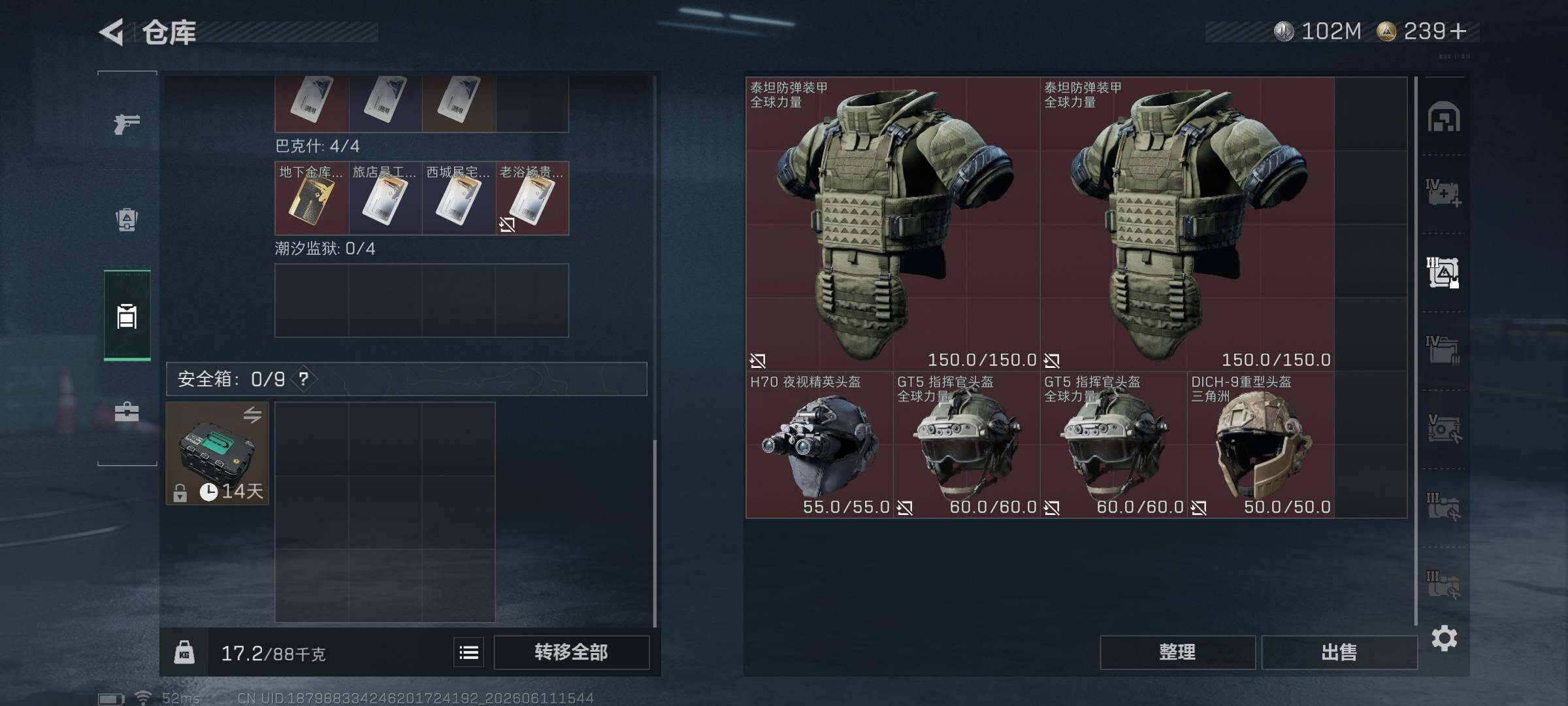 SJZQM4156486三角洲行动账号详情图9 SJZQM4156486三角洲行动账号详情图9