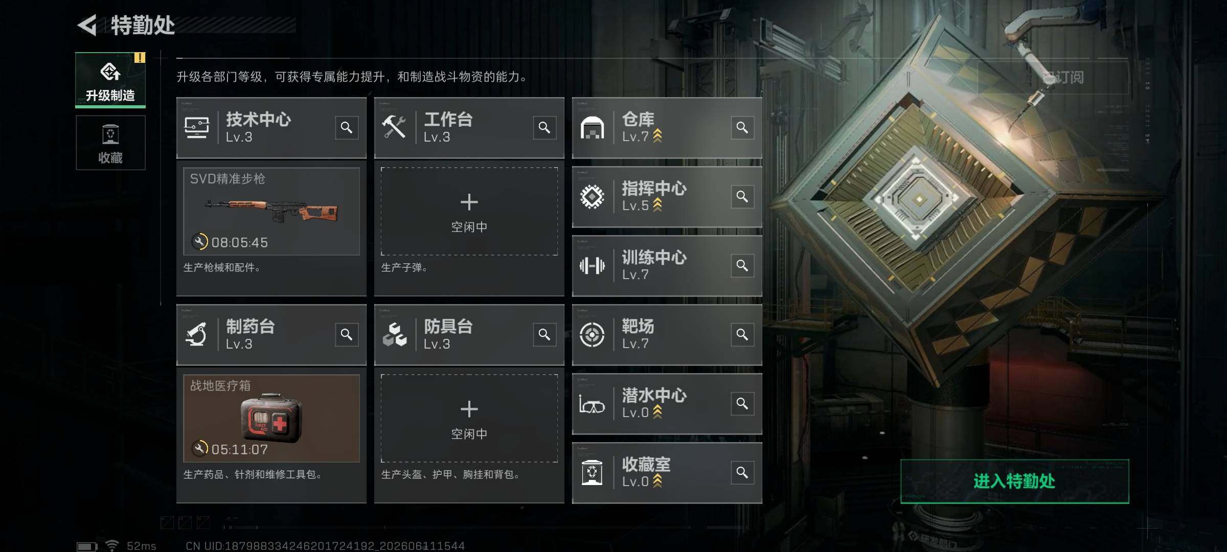 SJZQM4156486三角洲行动账号详情图15 SJZQM4156486三角洲行动账号详情图15