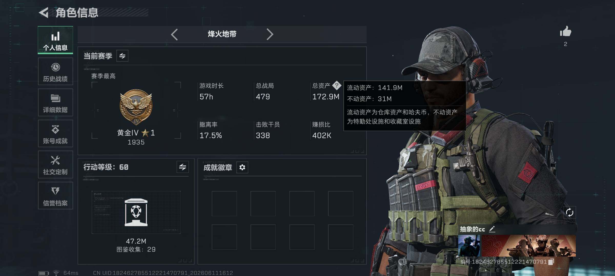 SJZQM4156473三角洲行动账号详情图5 SJZQM4156473三角洲行动账号详情图5