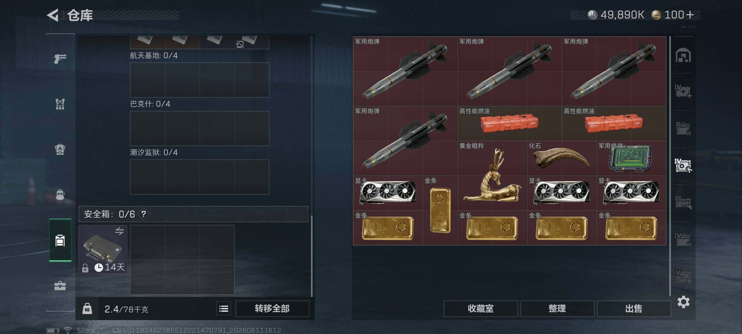 SJZQM4156473三角洲行动账号详情图8 SJZQM4156473三角洲行动账号详情图8