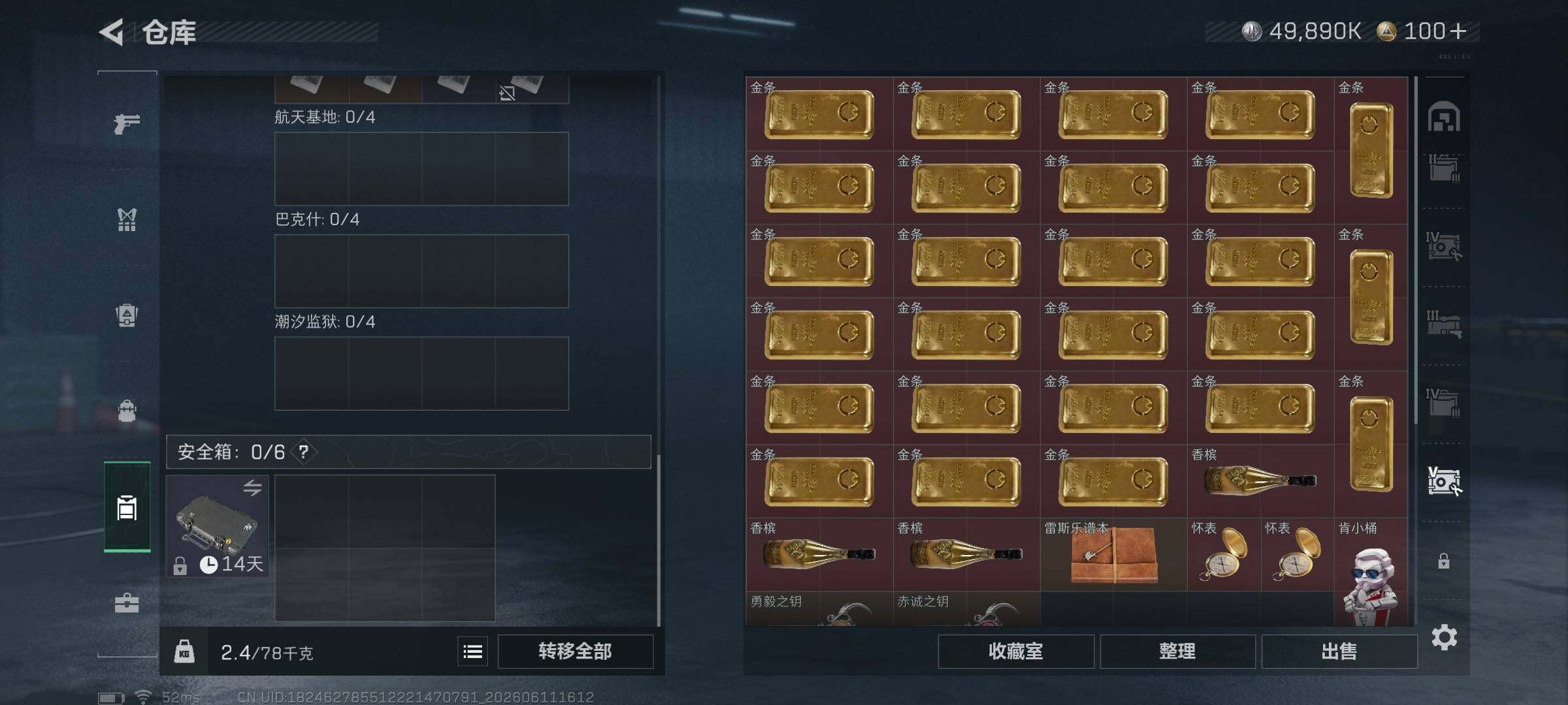 SJZQM4156473三角洲行动账号详情图10 SJZQM4156473三角洲行动账号详情图10