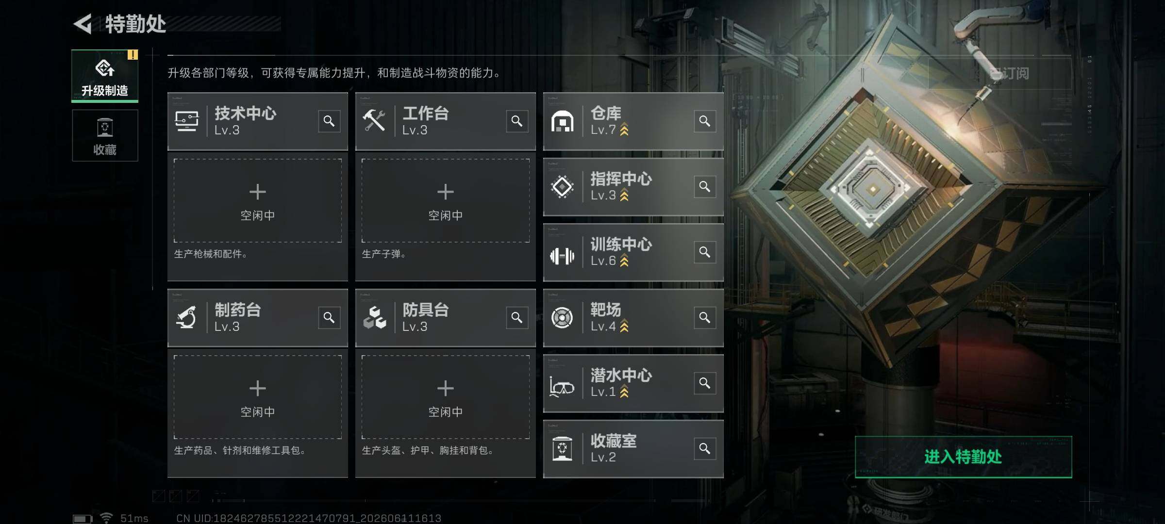 SJZQM4156473三角洲行动账号详情图12 SJZQM4156473三角洲行动账号详情图12