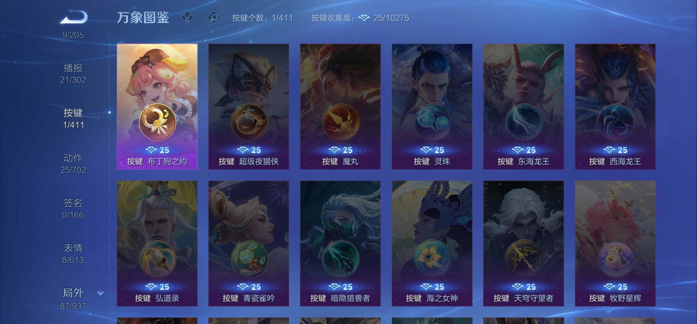 WZEY4420341王者荣耀账号详情图9 WZEY4420341王者荣耀账号详情图9