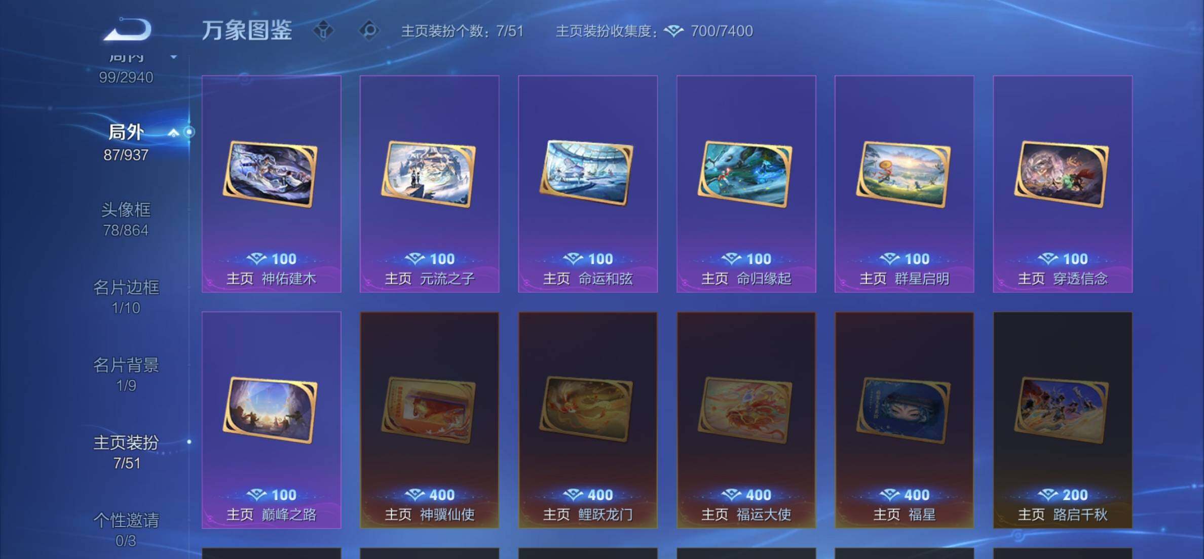WZEY4420341王者荣耀账号详情图10 WZEY4420341王者荣耀账号详情图10