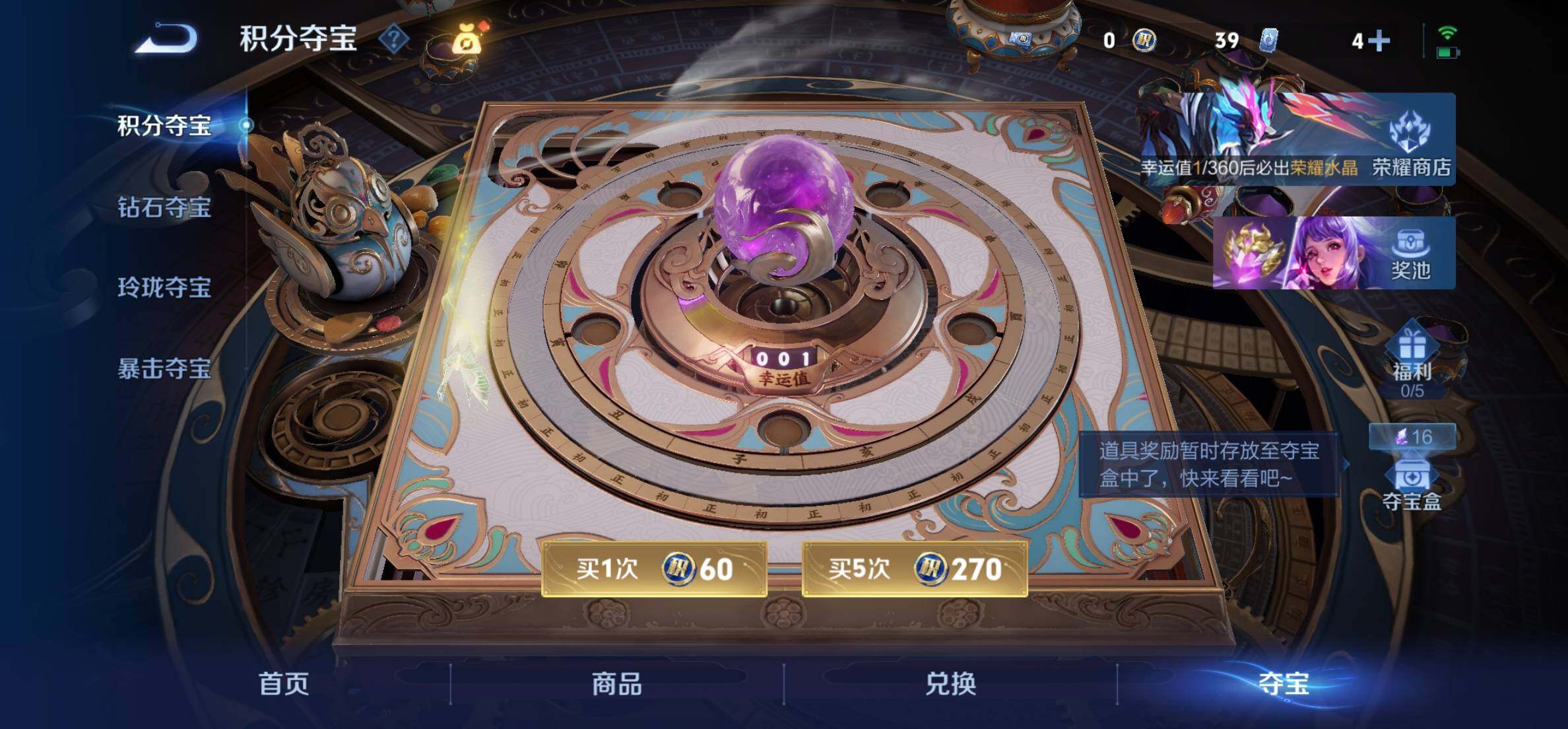 WZEY4420341王者荣耀账号详情图12 WZEY4420341王者荣耀账号详情图12