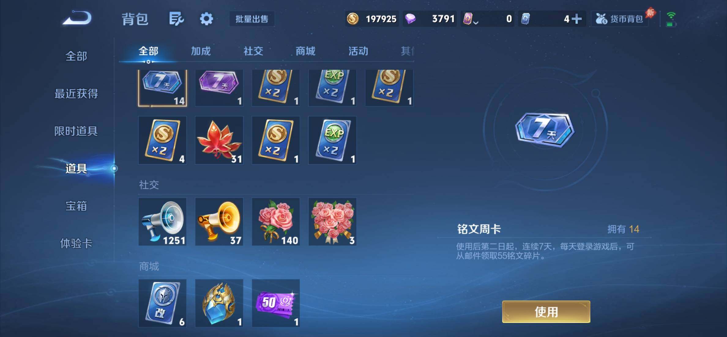 WZEY4420341王者荣耀账号详情图13 WZEY4420341王者荣耀账号详情图13
