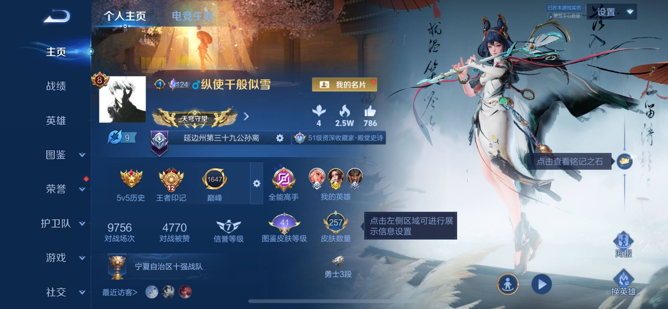 WZQM4429188王者荣耀账号详情图3 WZQM4429188王者荣耀账号详情图3
