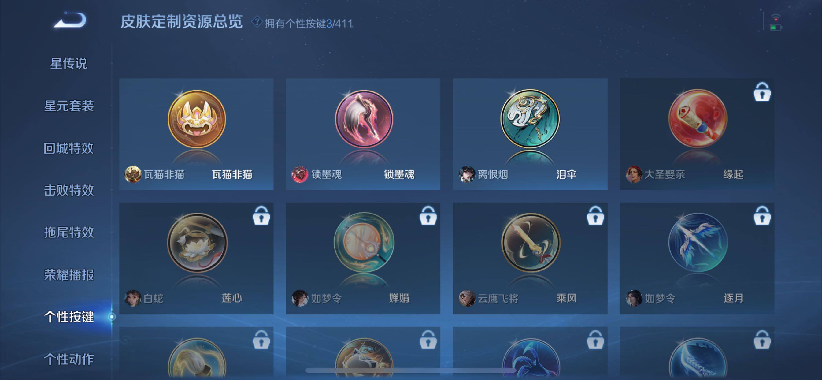 WZQM4429188王者荣耀账号详情图12 WZQM4429188王者荣耀账号详情图12
