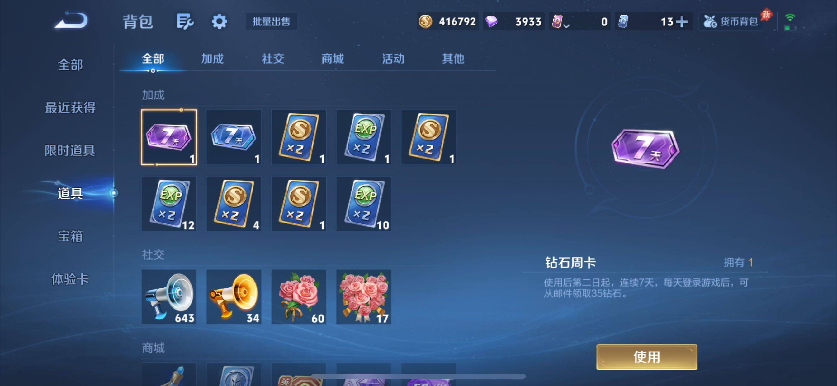 WZQM4429188王者荣耀账号详情图14 WZQM4429188王者荣耀账号详情图14