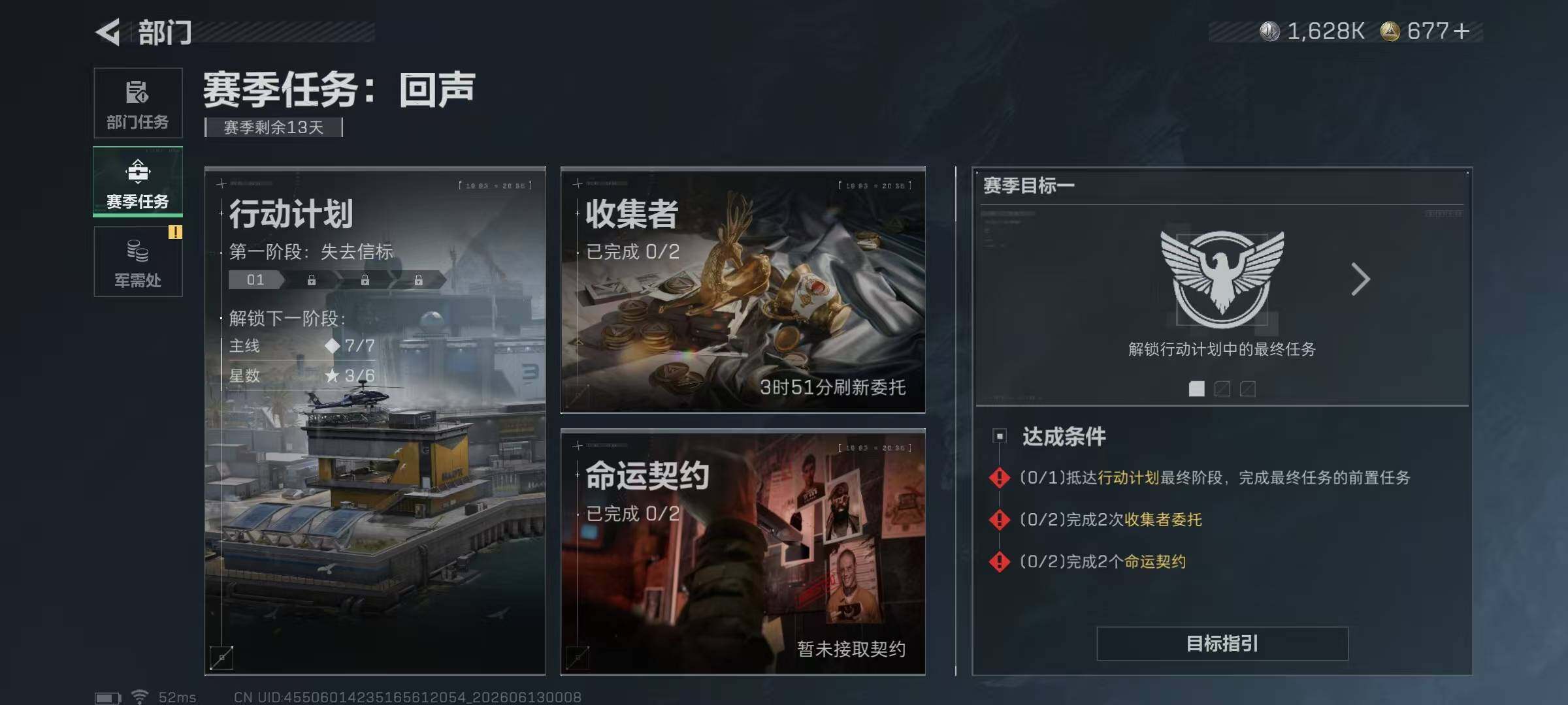 SJZQM4156593三角洲行动账号详情图11 SJZQM4156593三角洲行动账号详情图11