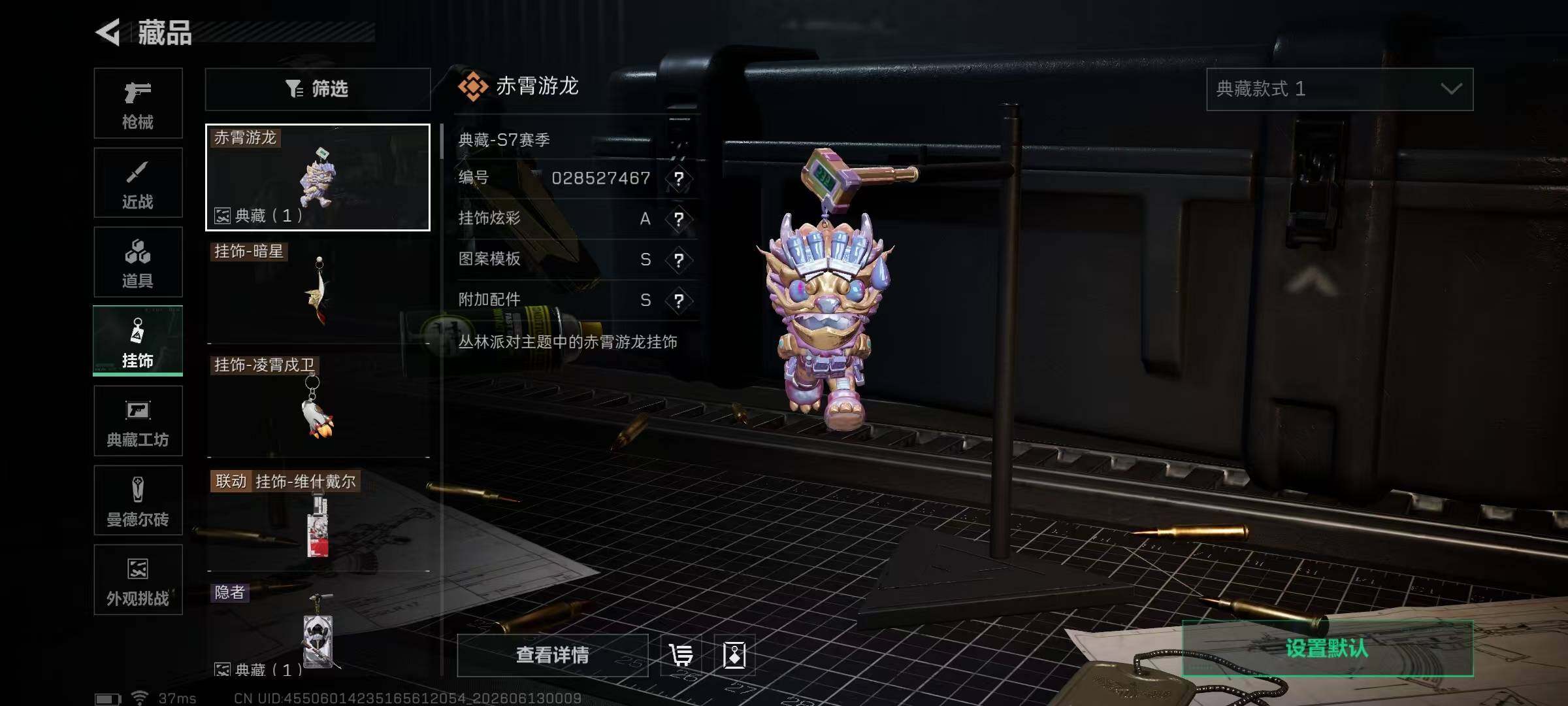 SJZQM4156593三角洲行动账号详情图24 SJZQM4156593三角洲行动账号详情图24