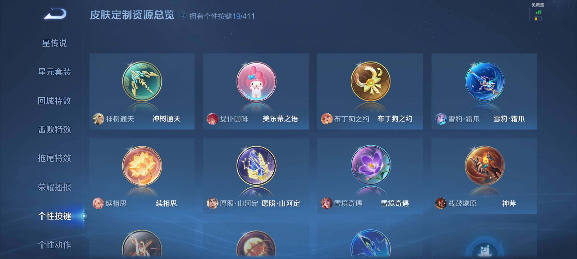 WZQM4422011王者荣耀账号详情图10 WZQM4422011王者荣耀账号详情图10