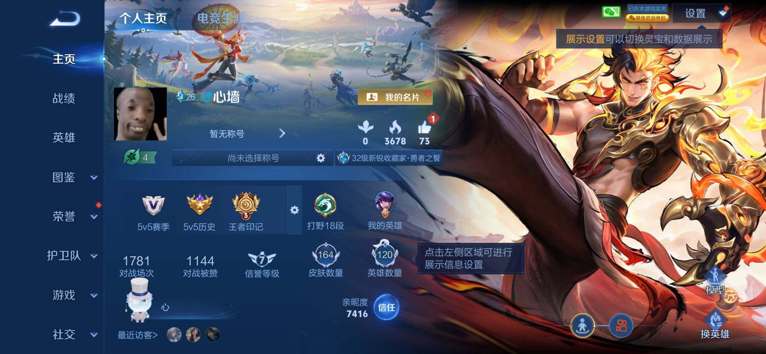 WZQM4444221王者荣耀账号详情图3 WZQM4444221王者荣耀账号详情图3