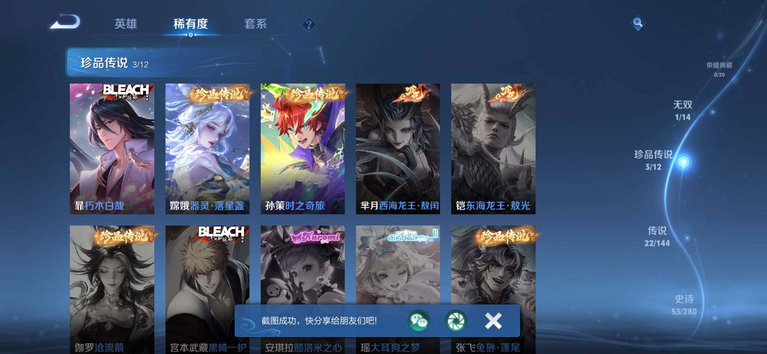 WZQM4444221王者荣耀账号详情图6 WZQM4444221王者荣耀账号详情图6