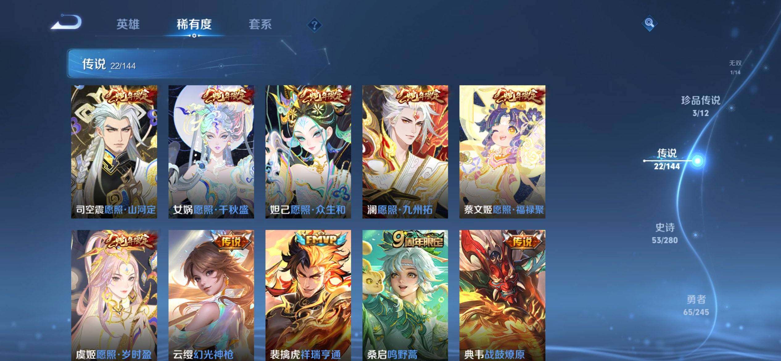 WZQM4444221王者荣耀账号详情图7 WZQM4444221王者荣耀账号详情图7