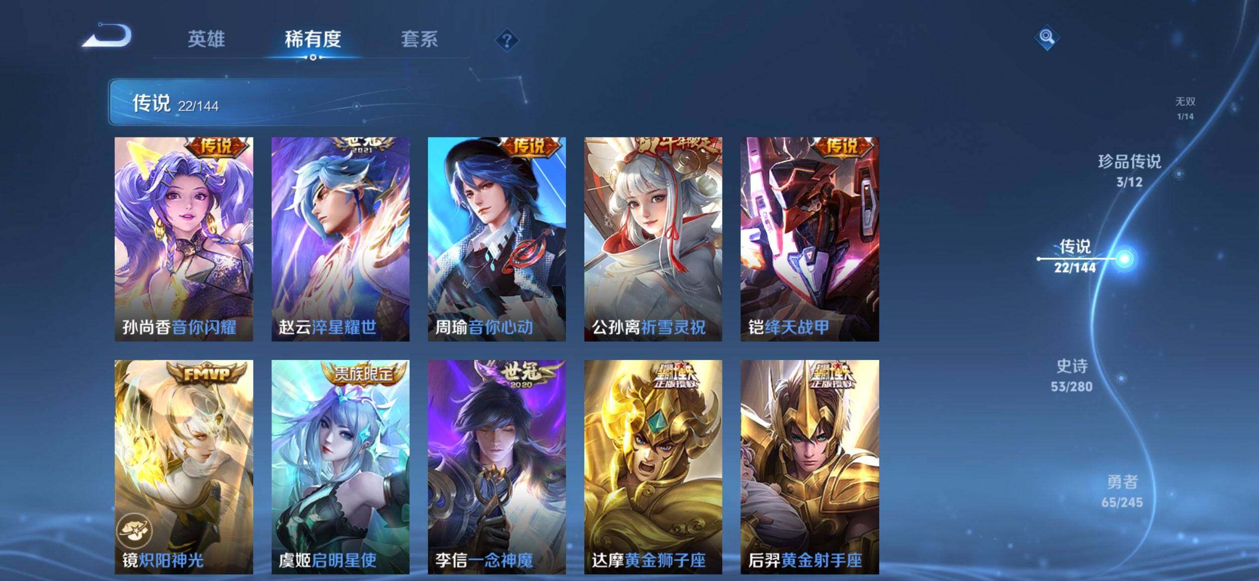 WZQM4444221王者荣耀账号详情图8 WZQM4444221王者荣耀账号详情图8