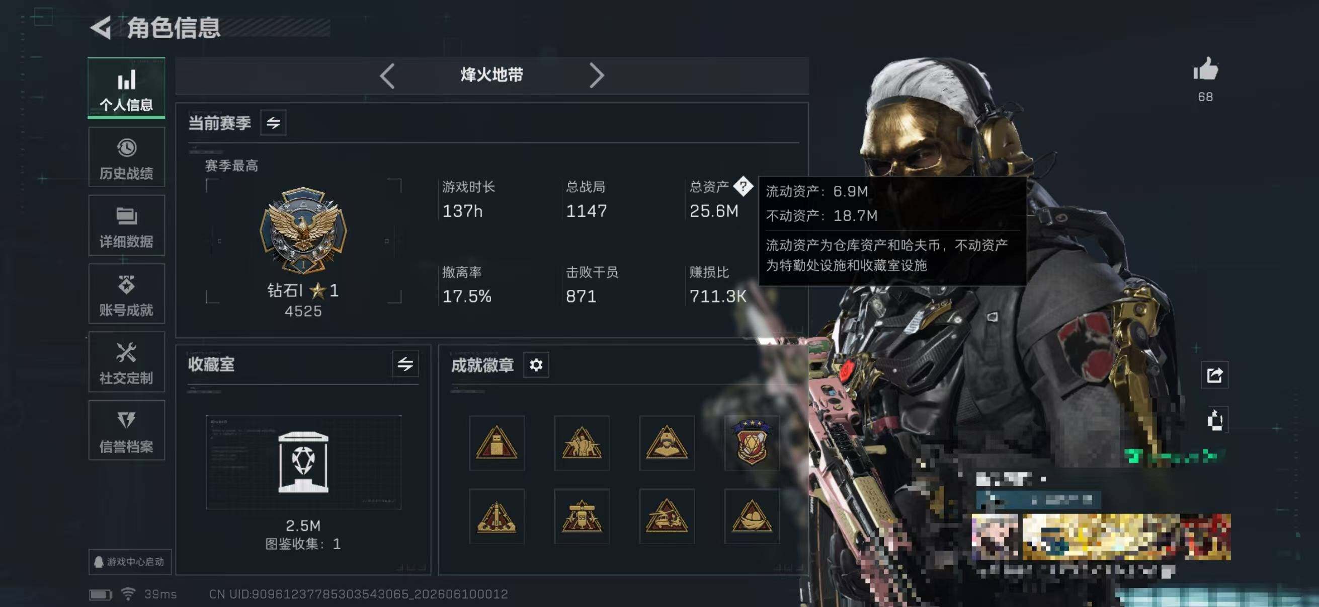 SJZQM4156435三角洲行动账号详情图8 SJZQM4156435三角洲行动账号详情图8