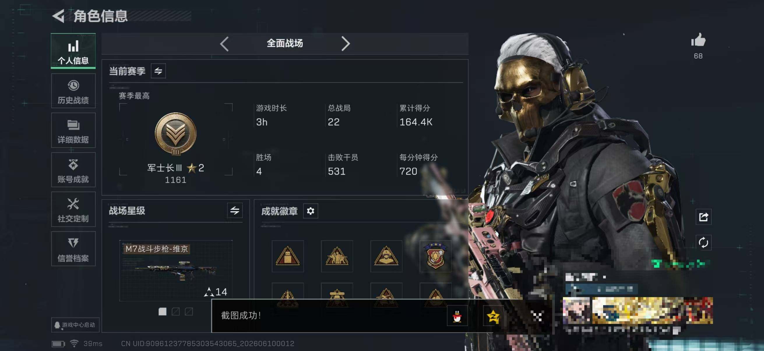 SJZQM4156435三角洲行动账号详情图9 SJZQM4156435三角洲行动账号详情图9
