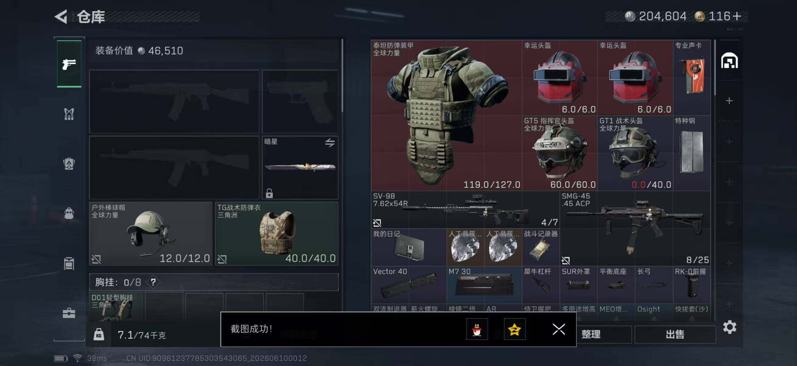 SJZQM4156435三角洲行动账号详情图10 SJZQM4156435三角洲行动账号详情图10