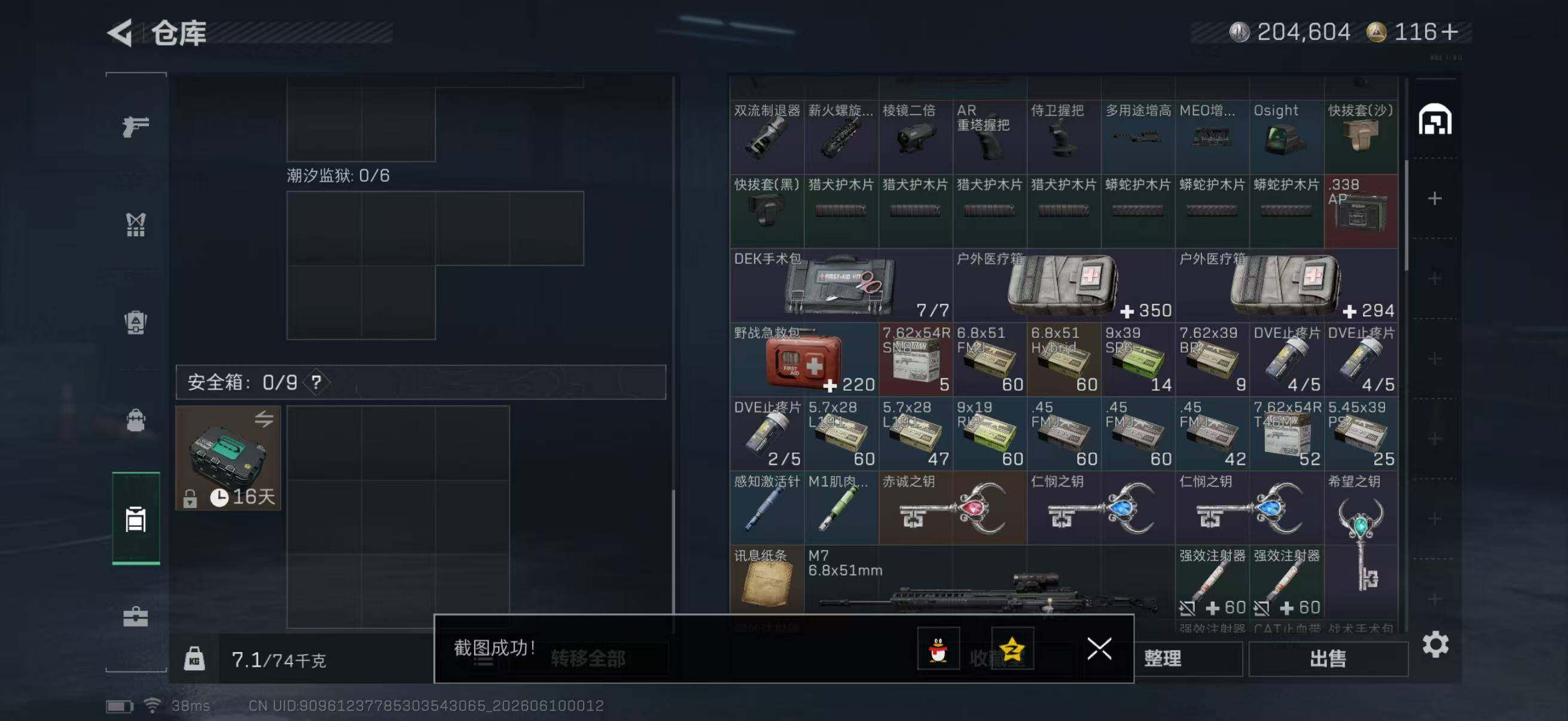SJZQM4156435三角洲行动账号详情图11 SJZQM4156435三角洲行动账号详情图11