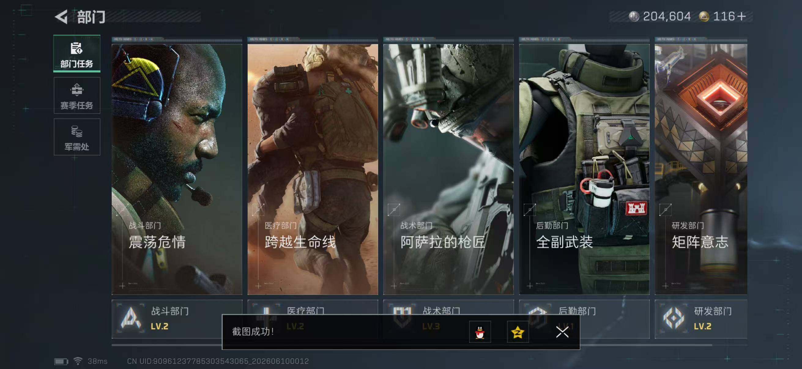 SJZQM4156435三角洲行动账号详情图12 SJZQM4156435三角洲行动账号详情图12
