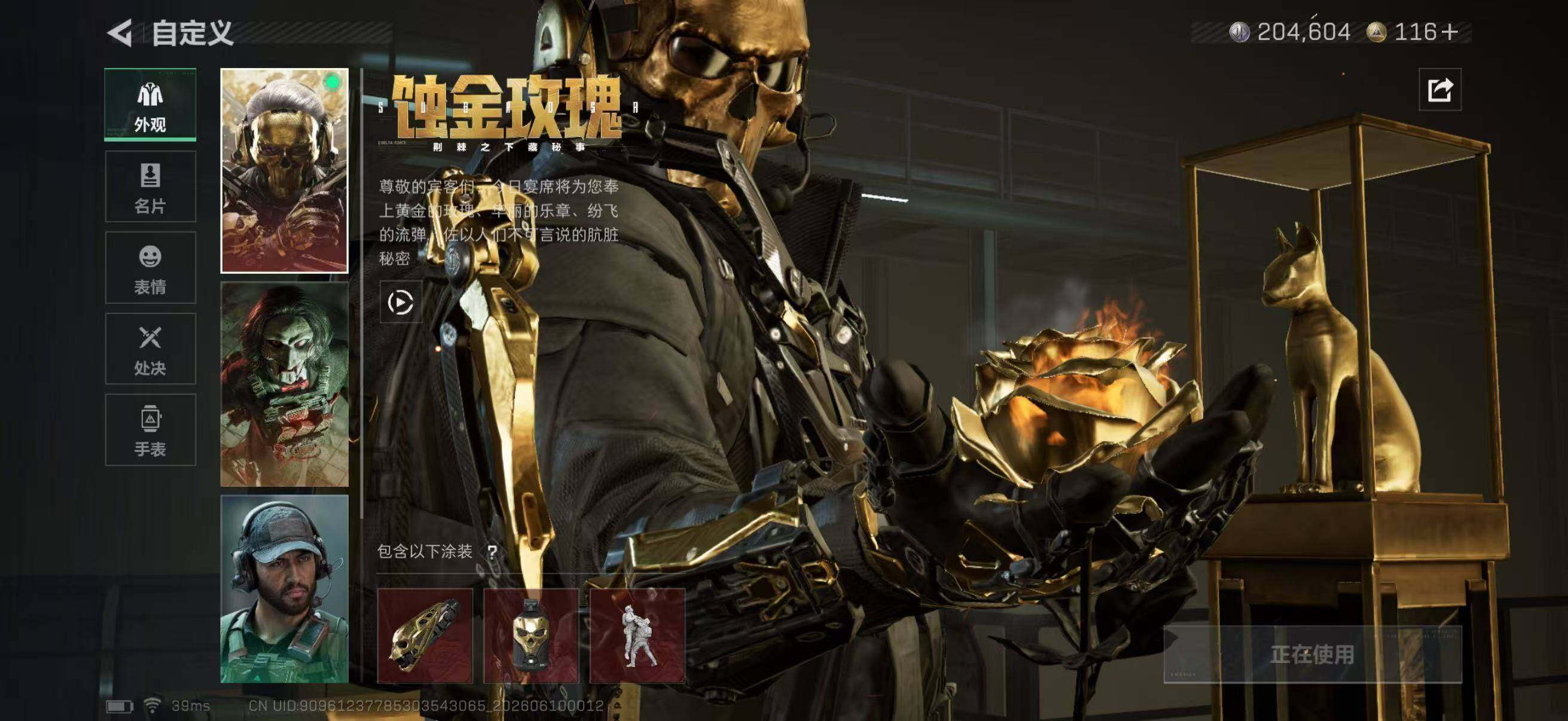 SJZQM4156435三角洲行动账号详情图14 SJZQM4156435三角洲行动账号详情图14