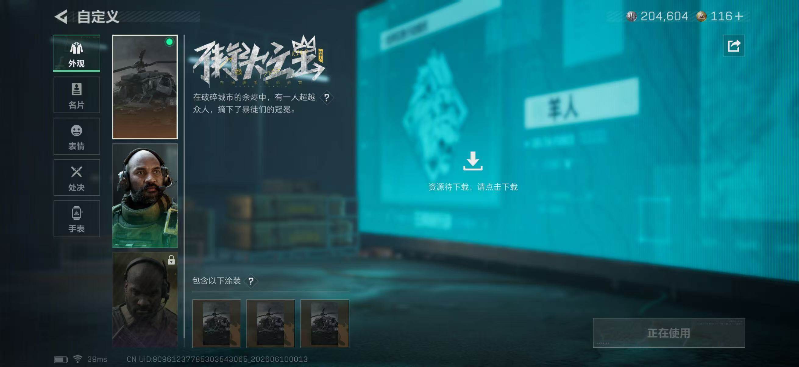 SJZQM4156435三角洲行动账号详情图18 SJZQM4156435三角洲行动账号详情图18