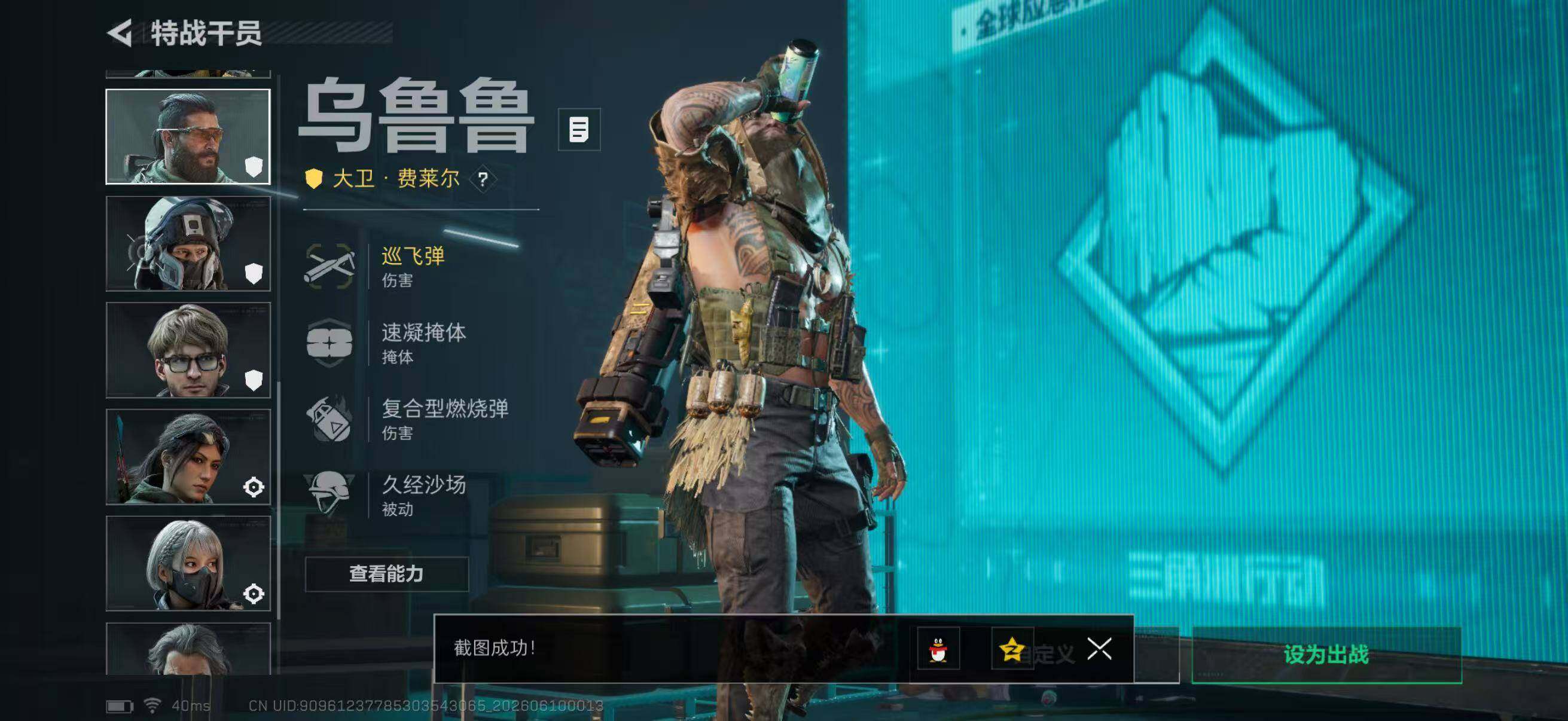 SJZQM4156435三角洲行动账号详情图19 SJZQM4156435三角洲行动账号详情图19
