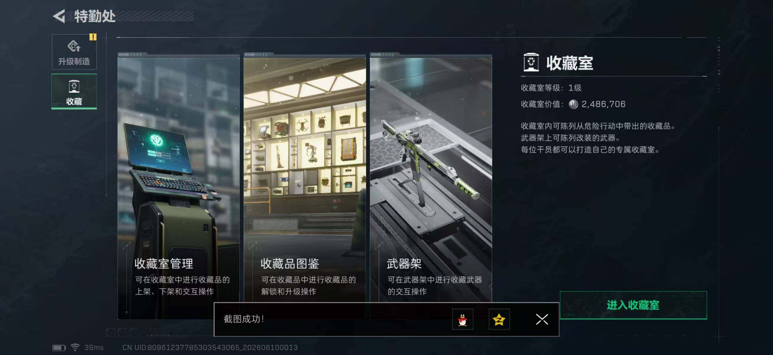 SJZQM4156435三角洲行动账号详情图23 SJZQM4156435三角洲行动账号详情图23