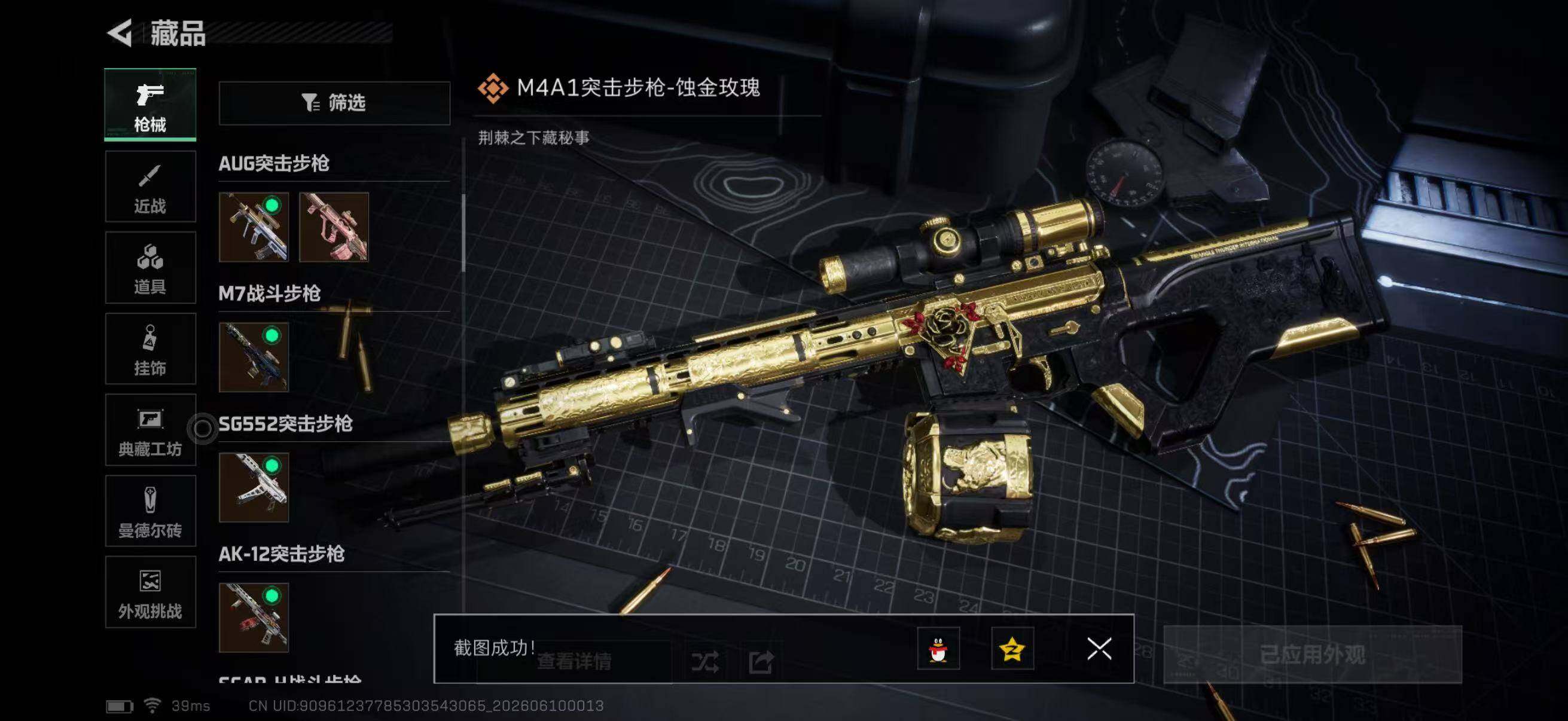 SJZQM4156435三角洲行动账号详情图25 SJZQM4156435三角洲行动账号详情图25