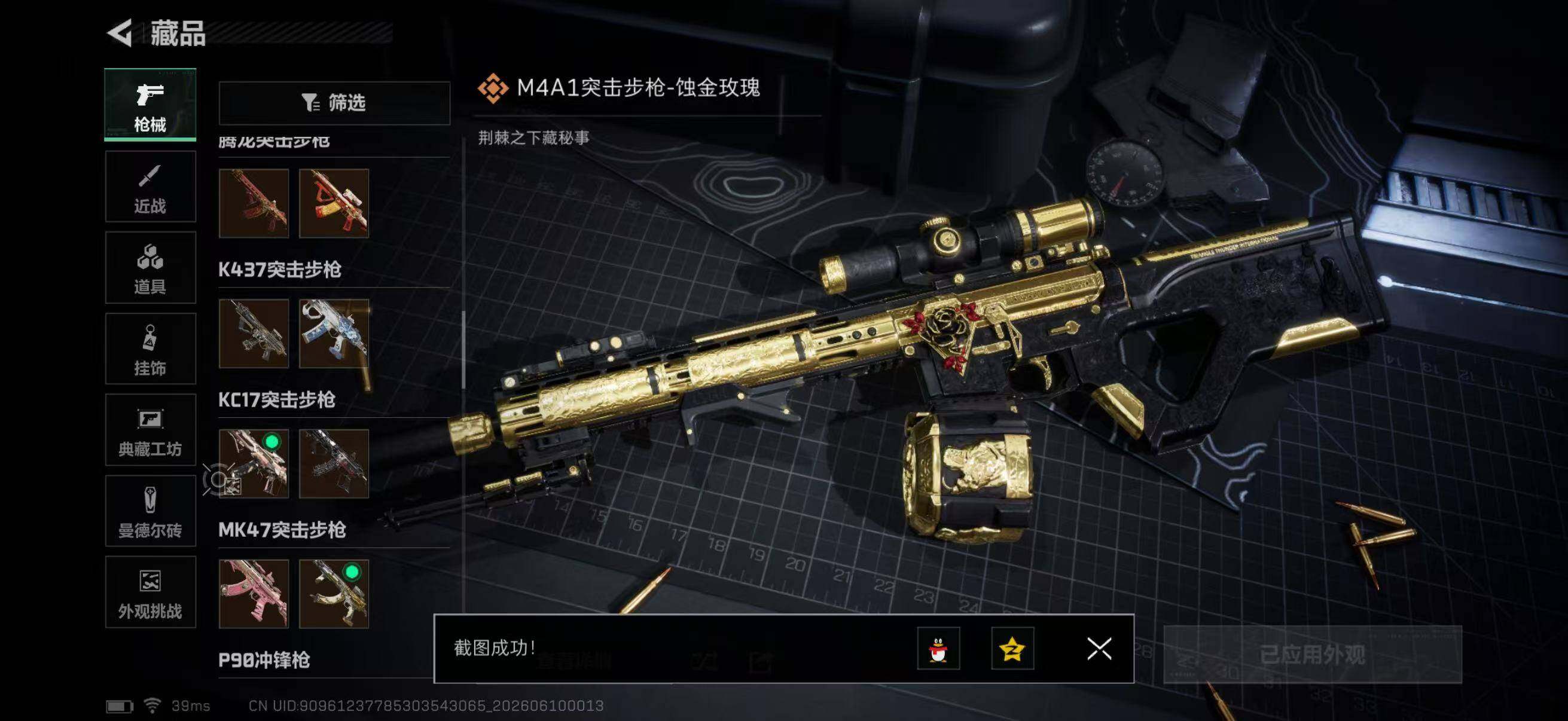 SJZQM4156435三角洲行动账号详情图27 SJZQM4156435三角洲行动账号详情图27