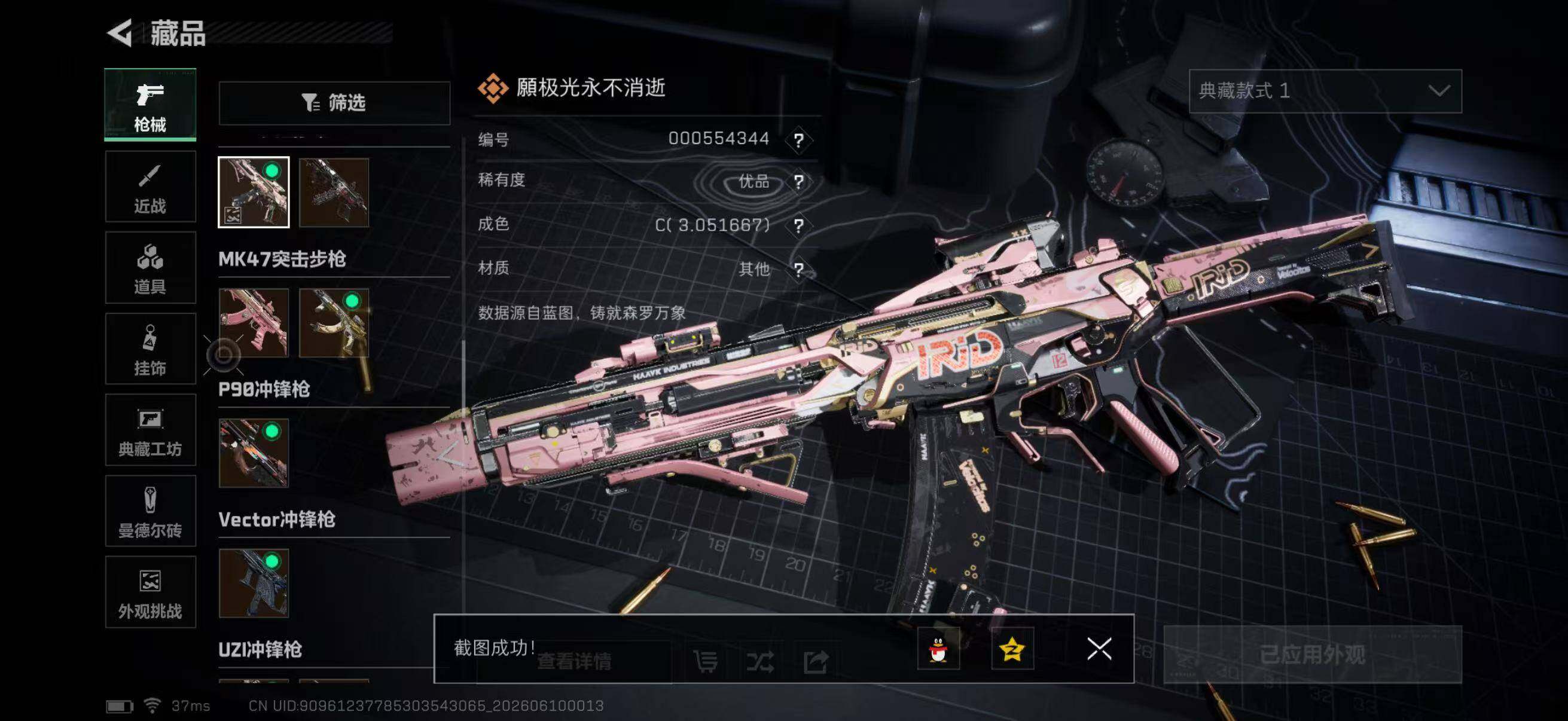 SJZQM4156435三角洲行动账号详情图28 SJZQM4156435三角洲行动账号详情图28