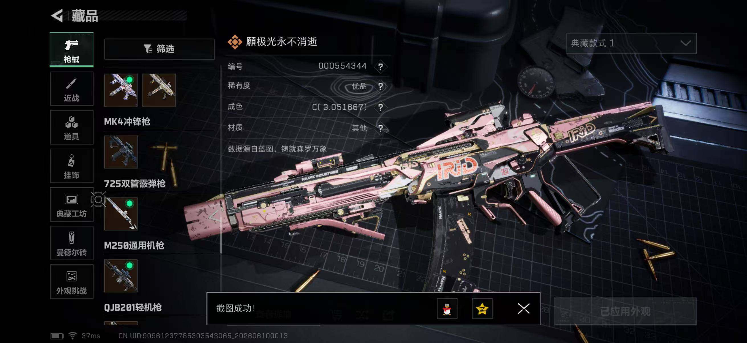 SJZQM4156435三角洲行动账号详情图30 SJZQM4156435三角洲行动账号详情图30