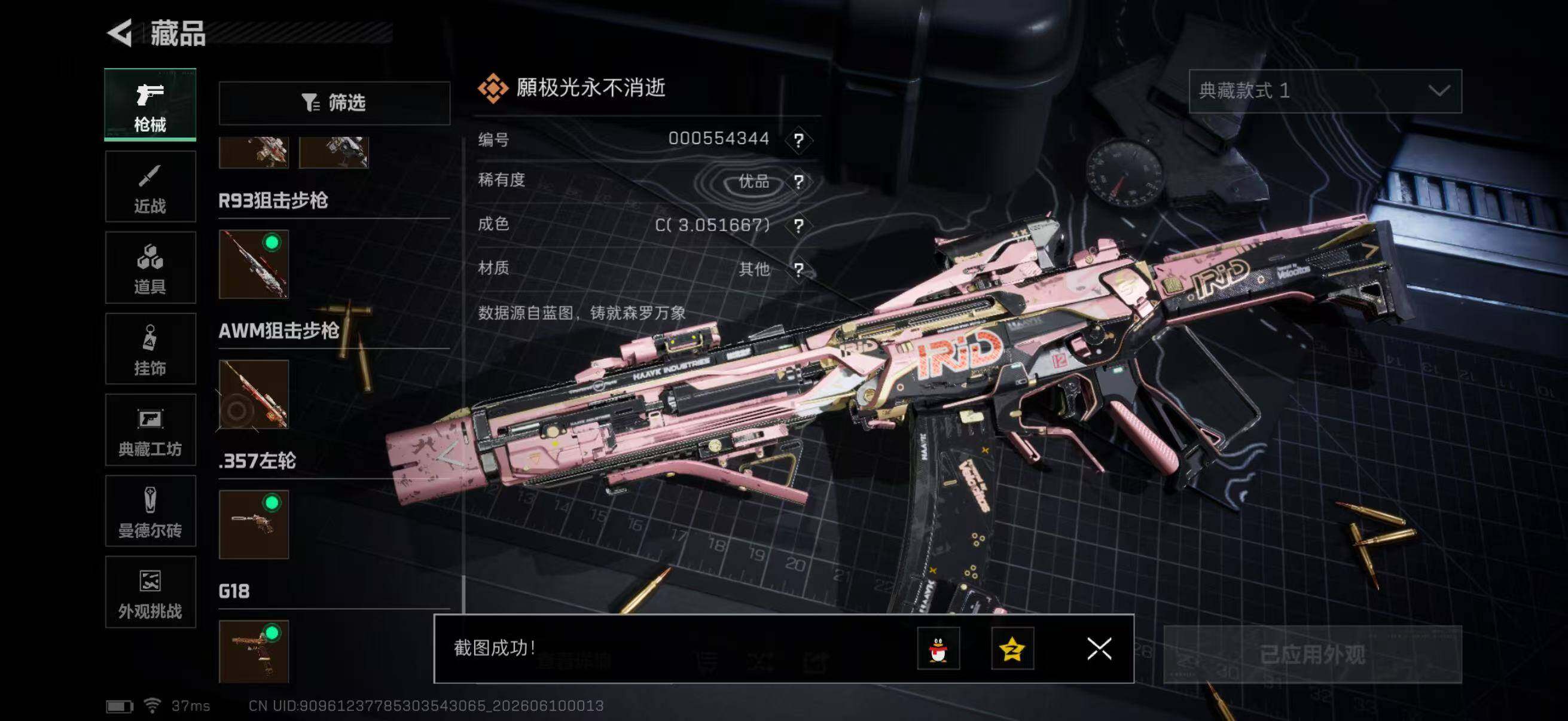 SJZQM4156435三角洲行动账号详情图32 SJZQM4156435三角洲行动账号详情图32