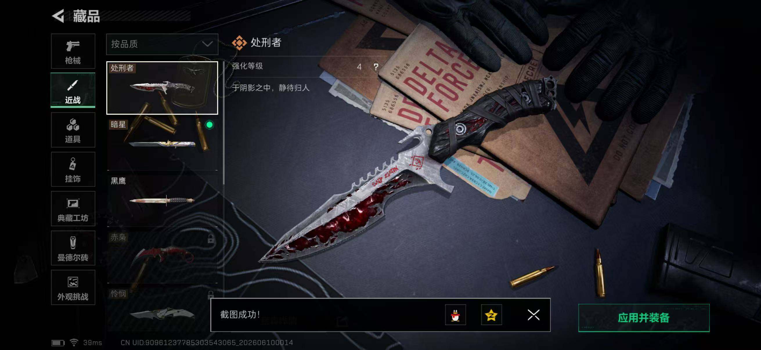SJZQM4156435三角洲行动账号详情图33 SJZQM4156435三角洲行动账号详情图33