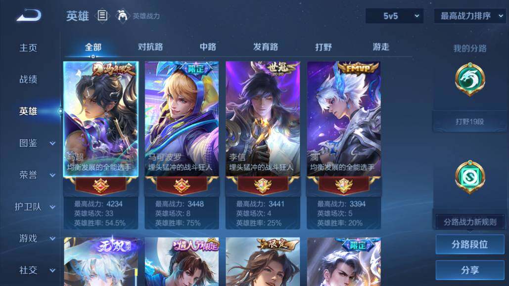 WZEY4420637王者荣耀账号详情图10 WZEY4420637王者荣耀账号详情图10