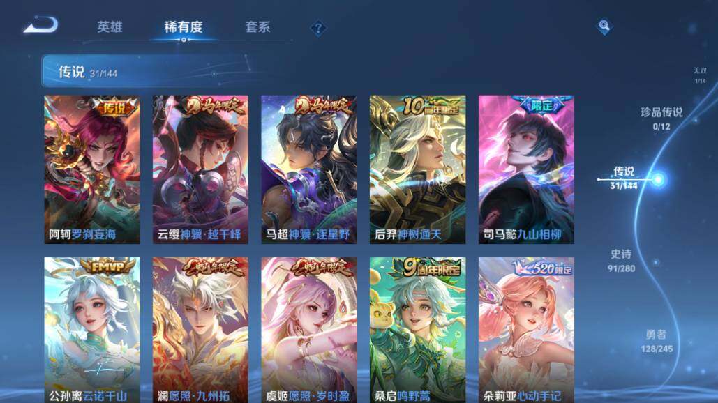WZEY4420637王者荣耀账号详情图13 WZEY4420637王者荣耀账号详情图13