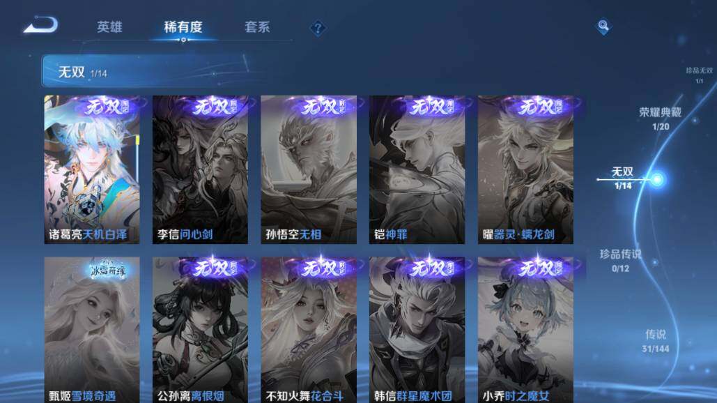 WZEY4420637王者荣耀账号详情图14 WZEY4420637王者荣耀账号详情图14