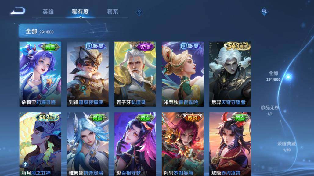 WZEY4420637王者荣耀账号详情图17 WZEY4420637王者荣耀账号详情图17