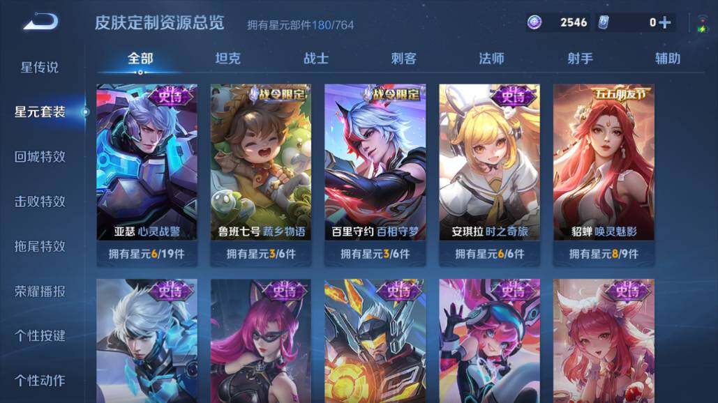 WZEY4420637王者荣耀账号详情图20 WZEY4420637王者荣耀账号详情图20
