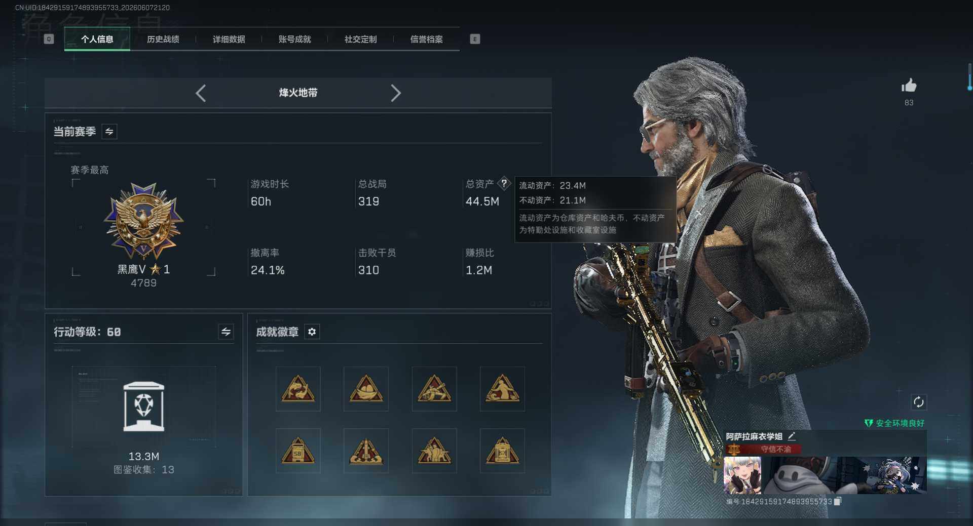 SJZEY4156809三角洲行动账号详情图7 SJZEY4156809三角洲行动账号详情图7