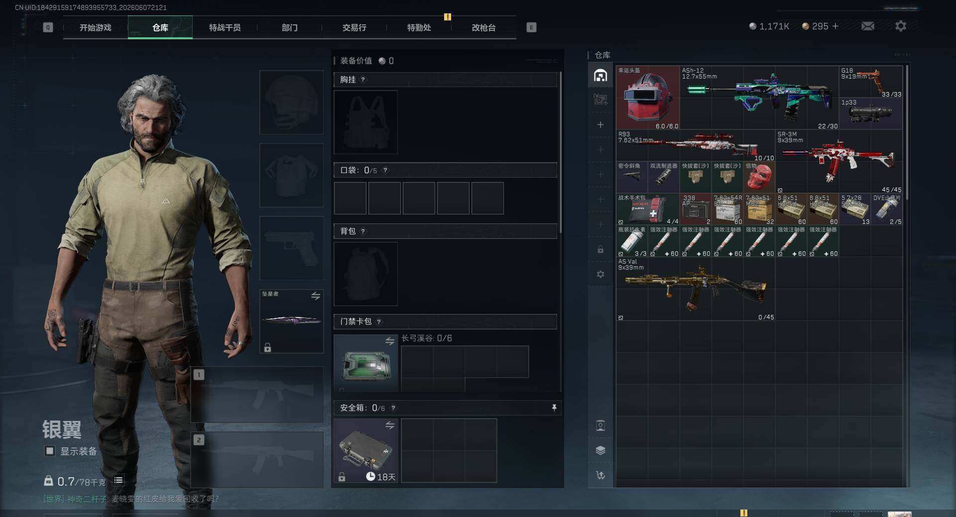 SJZEY4156809三角洲行动账号详情图10 SJZEY4156809三角洲行动账号详情图10