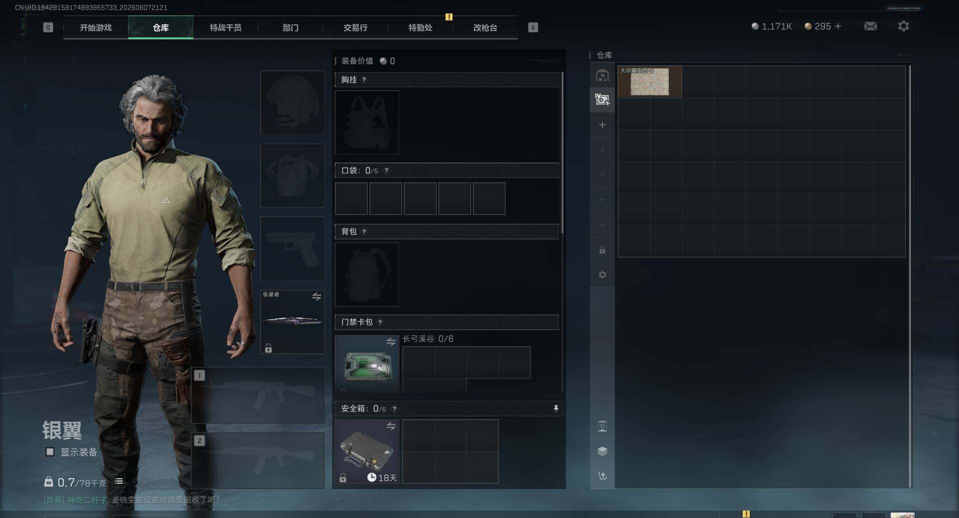 SJZEY4156809三角洲行动账号详情图11 SJZEY4156809三角洲行动账号详情图11
