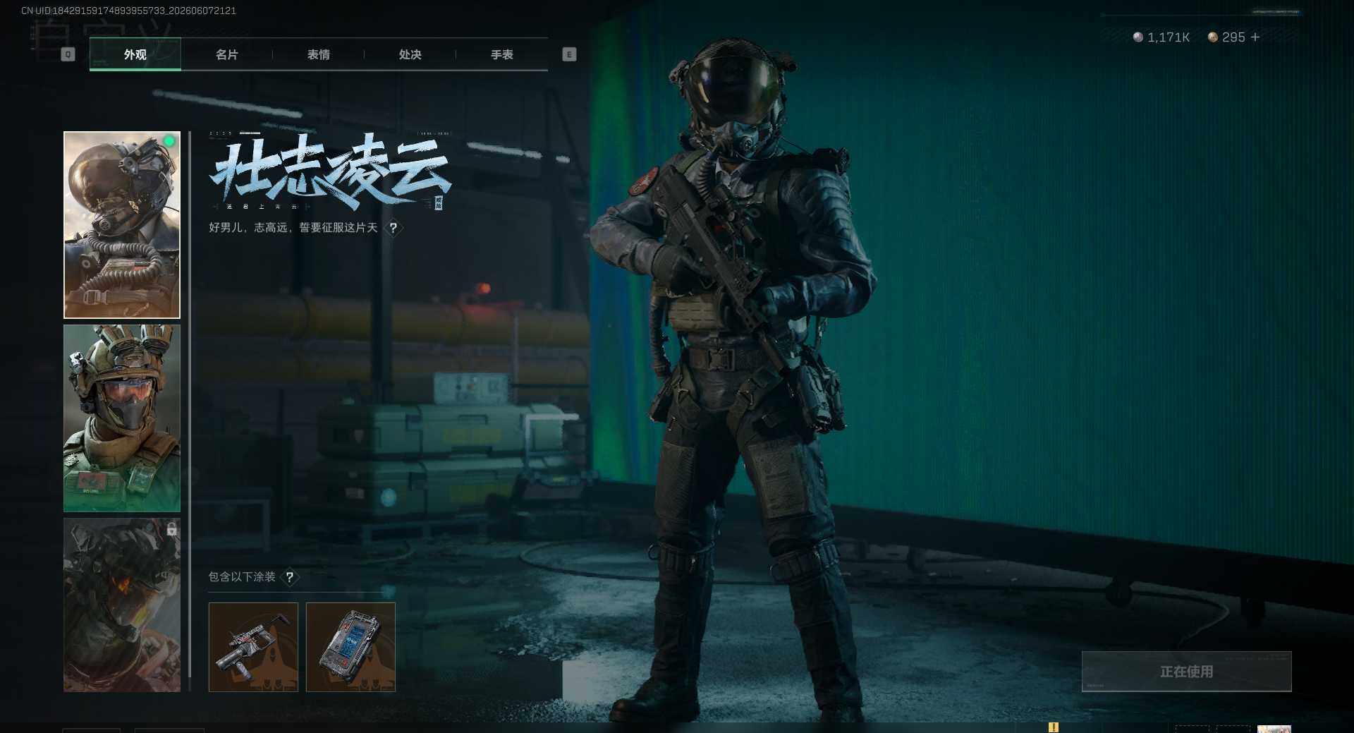 SJZEY4156809三角洲行动账号详情图13 SJZEY4156809三角洲行动账号详情图13