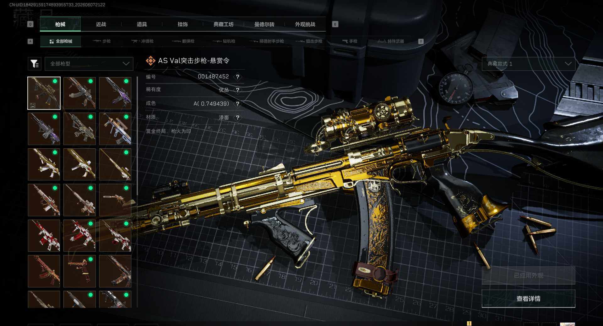 SJZEY4156809三角洲行动账号详情图23 SJZEY4156809三角洲行动账号详情图23