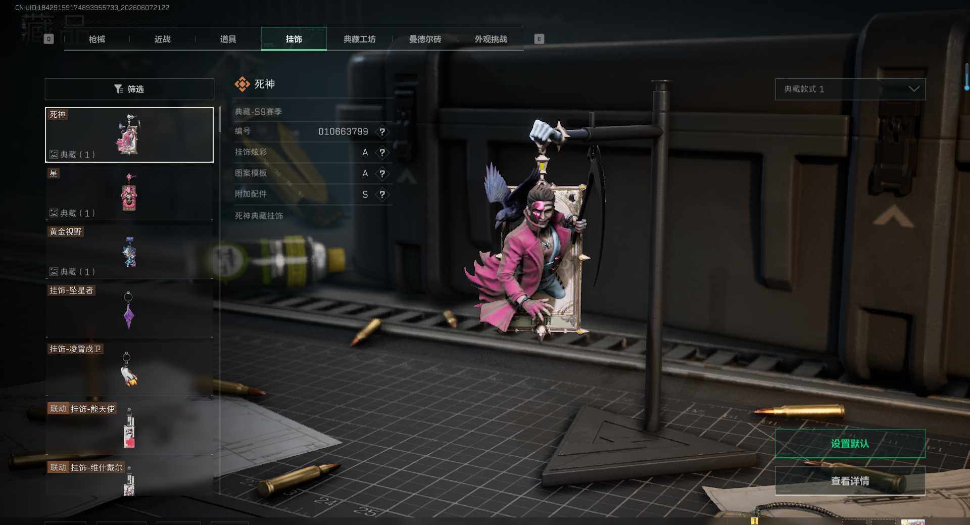 SJZEY4156809三角洲行动账号详情图26 SJZEY4156809三角洲行动账号详情图26