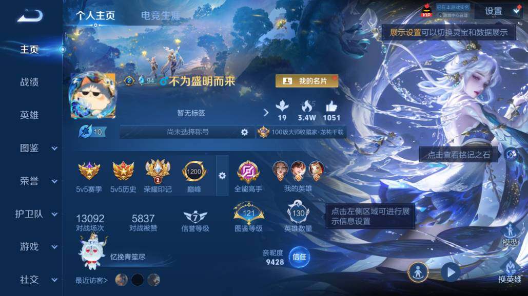 WZEY4420607王者荣耀账号详情图13 WZEY4420607王者荣耀账号详情图13