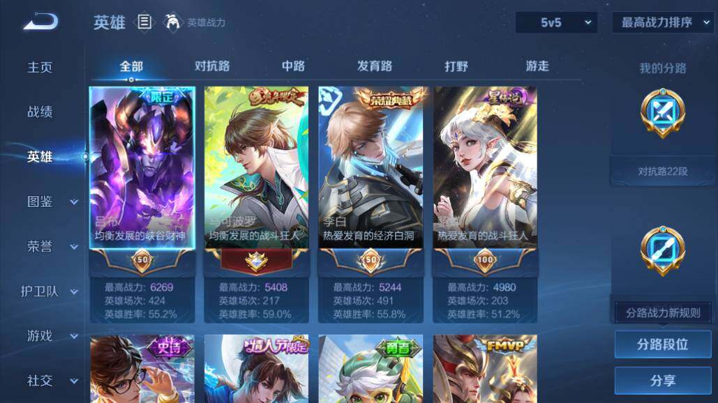 WZEY4420607王者荣耀账号详情图14 WZEY4420607王者荣耀账号详情图14